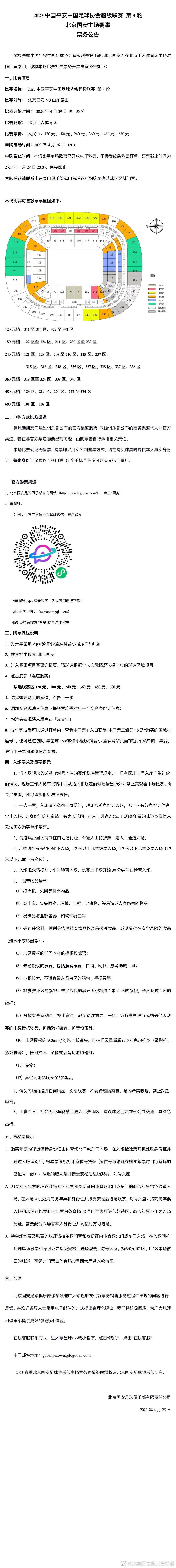 “我认为今天球队的表现还不够——我也是我负责的团队中的一员。